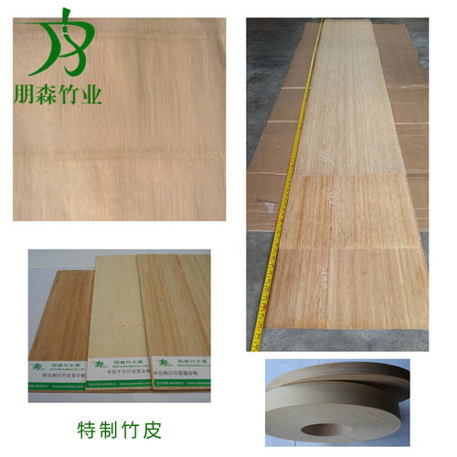 【福建嘉桥竹木皮生产厂家】- 