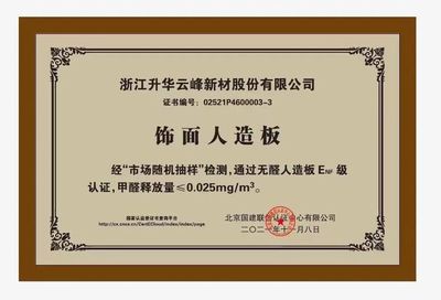 科学引领绿色发展 | 国家工信部领导一行莅临云峰莫干山调研考察