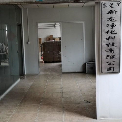 东莞市新龙净化科技