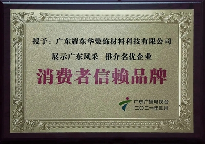 喜讯|耀东华董事长曾敏华当选第五届全国工商联家具装饰业商会副会长