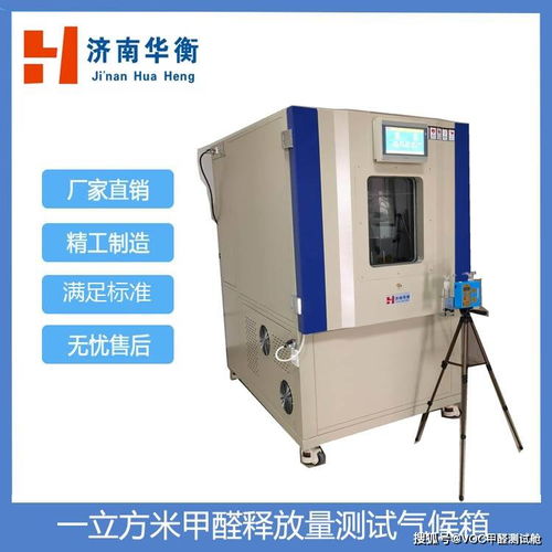 甲醛测试箱 gb t39600 2021人造板及其制品甲醛释放量分级国标