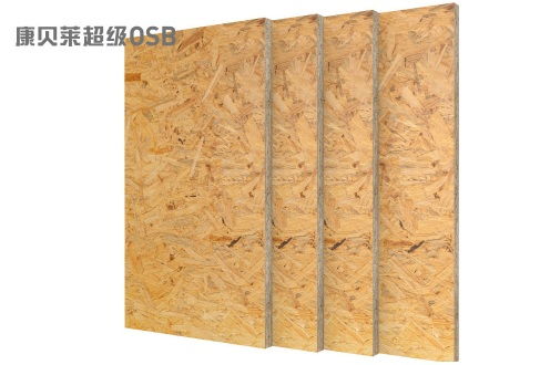 康贝莱超级osb板 我是人造板行业 最靓的仔
