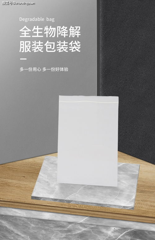 可降解塑料袋环保包装袋服装包装袋源头工厂,质量好有保证